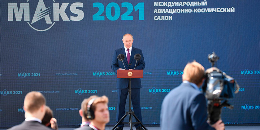Президент России Владимир Путин открыл XV Международный авиационно-космический салон