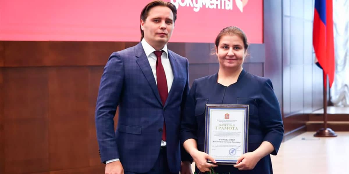 Замдиректора жуковского МФЦ наградили Почетной грамотой Мингосуправления Московской области