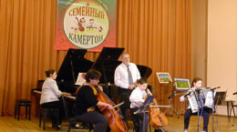 семейный камертон