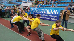 Перетягивание каната