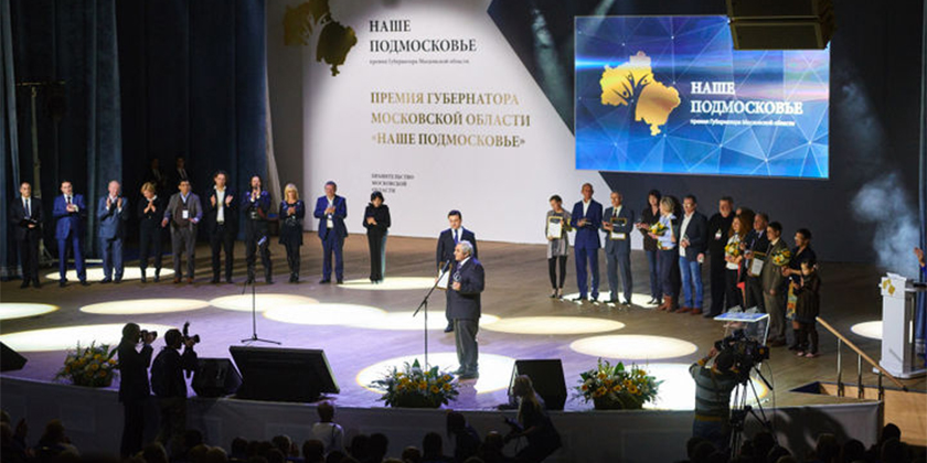 Почти 7 миллионов рублей получили жуковские лауреата премии «Наше Подмосковье»