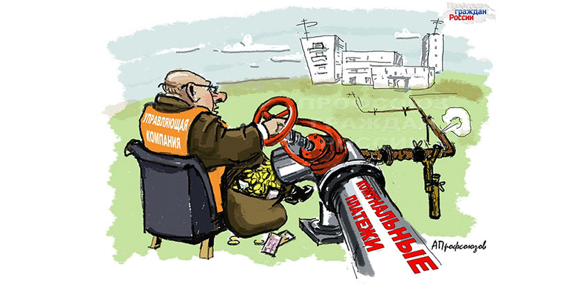 Суд отказал в иске компании OOO «ЖКС", которая пыталась навариться в Жуковском на 3 млн. рублей