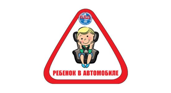 В Жуковском началась подготовка к проведению кампании «Маленький пассажир-большая ответственность»