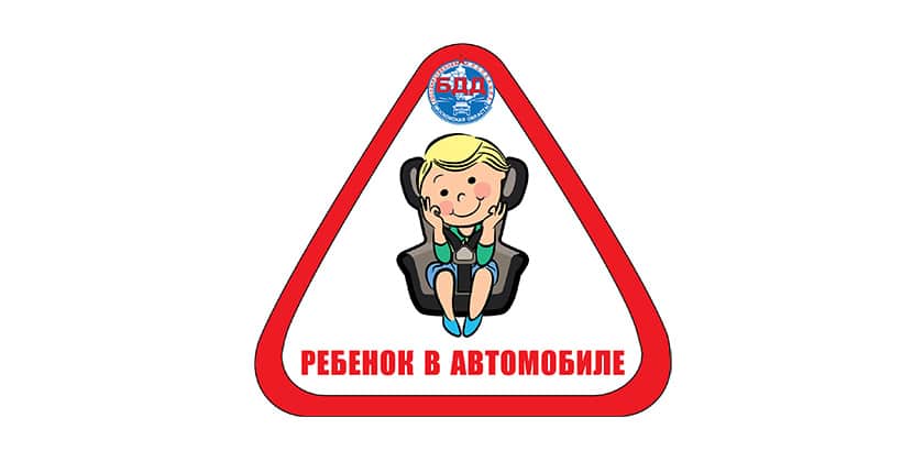 В Жуковском началась подготовка к проведению кампании «Маленький пассажир-большая ответственность»