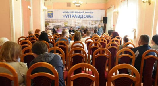 управдом форум