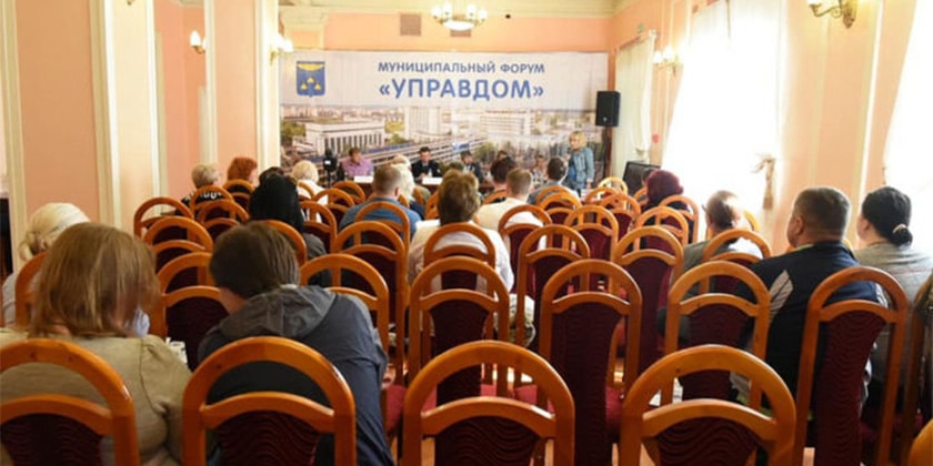 управдом форум