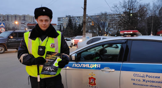 В Жуковском усилены меры по профилактике ДТП с участием пешеходов