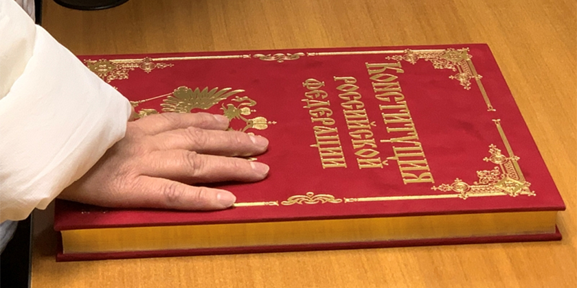 В Жуковском 14 мигрантов приняли присягу на верность России В Жуковском 14 мигрантов приняли присягу на верность России