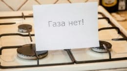 В Жуковском отключили подачу газа жильцам дома на улице Жуковского