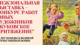 Заявку от юных художников на конкурс "Жуковское притяжение" ждут до 20 октября