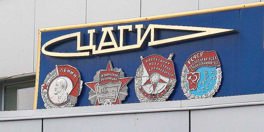 ЦАГИ вошел в международное объединение «Авиация с нулевым уровнем выбросов»