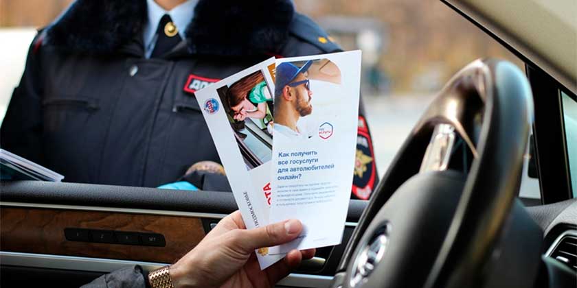 В Жуковском сотрудники полиции провели информационную акцию «Госуслуги для автовладельцев»