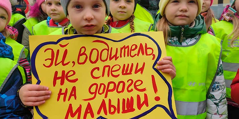 В Жуковском госавтоинспекторы выбрали самого яркого пешехода среди дошкольников