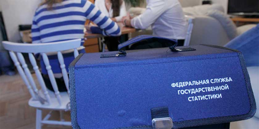 В Жуковском отделении Росстата началось формирование штата сотрудников для Всероссийской переписи населения