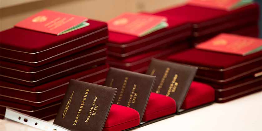 Специалисты ЦАГИ удостоены государственных наград Российской Федерации