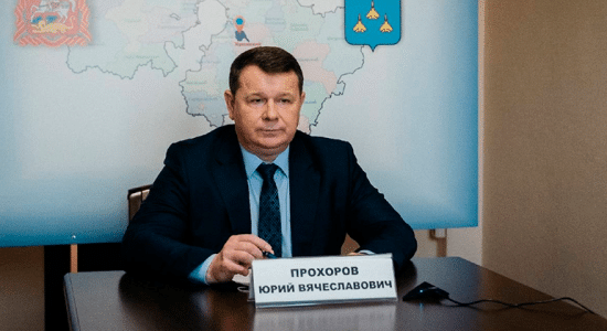 Юрий Прохоров проведет с предпринимателями города онлайн-встречу