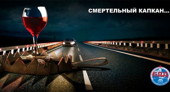 ОПМ "Нетрезвый водитель"