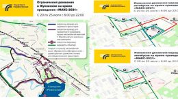 С 20 по 25 июля в Жуковском ограничен въезд транспорта с 6:00 до 22:00