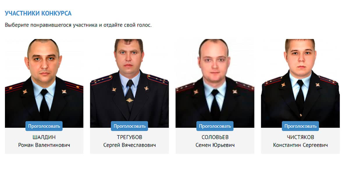 Жители Жуковского могут проголосовать за лучшего участкового города