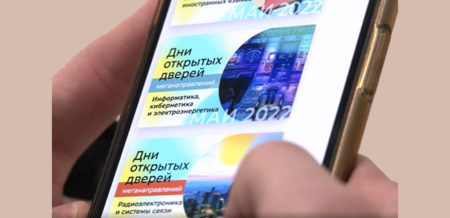 ЦАГИ принял участие в мероприятии «День открытых дверей МАИ» маи