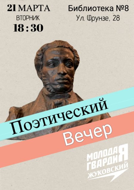 Встретим весну в стихах! стихи