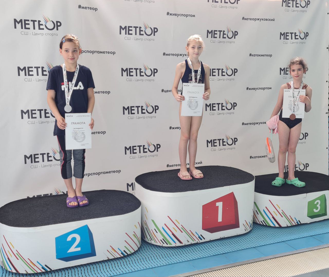 Соревнование по плаванию на «Кубок Метеора» бассейн