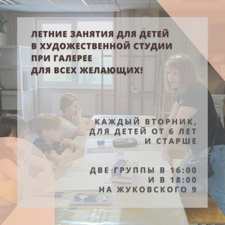 Галерея «5 Дом» приглашает 5 дом